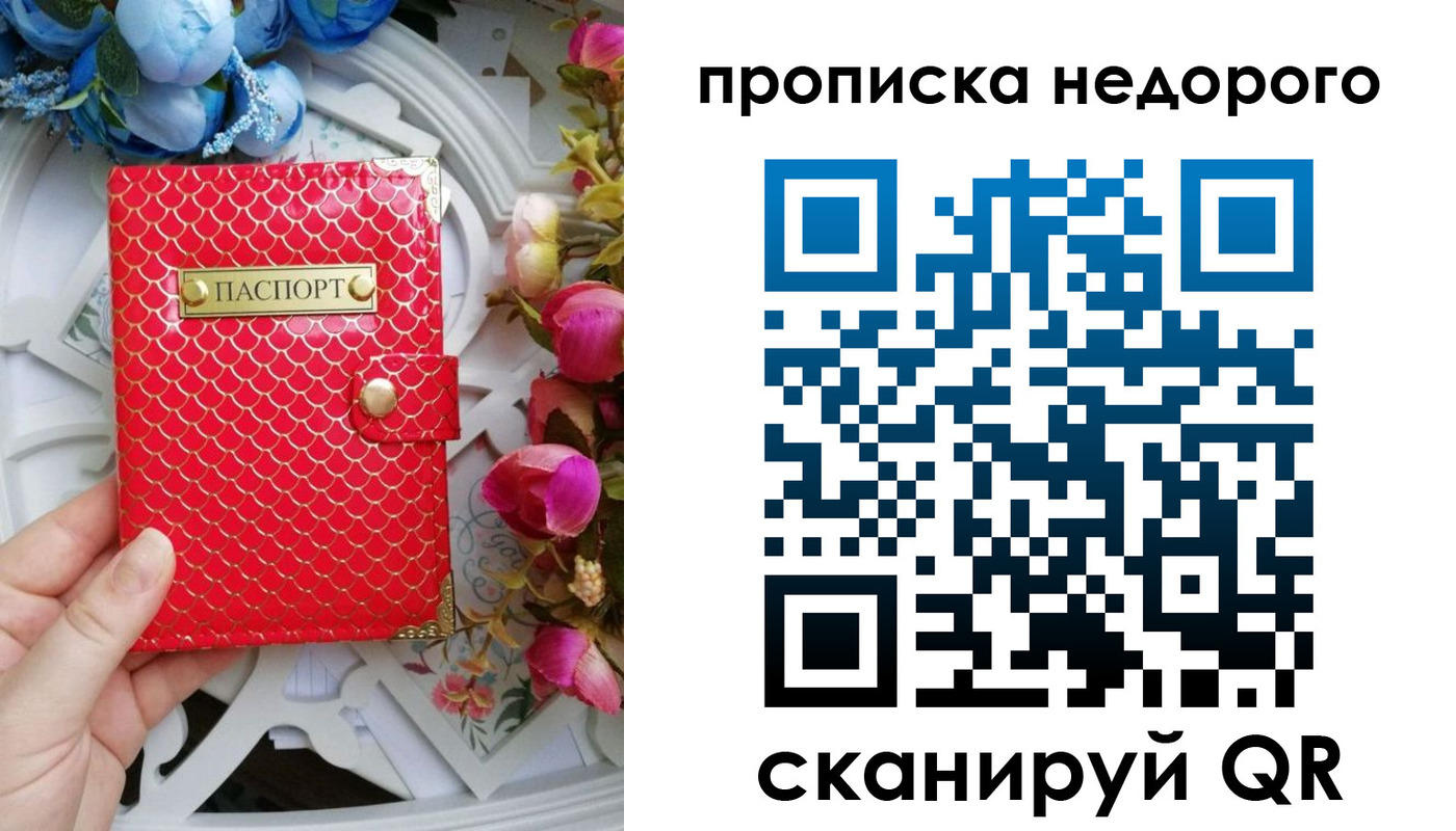 регистрация в Кондрово