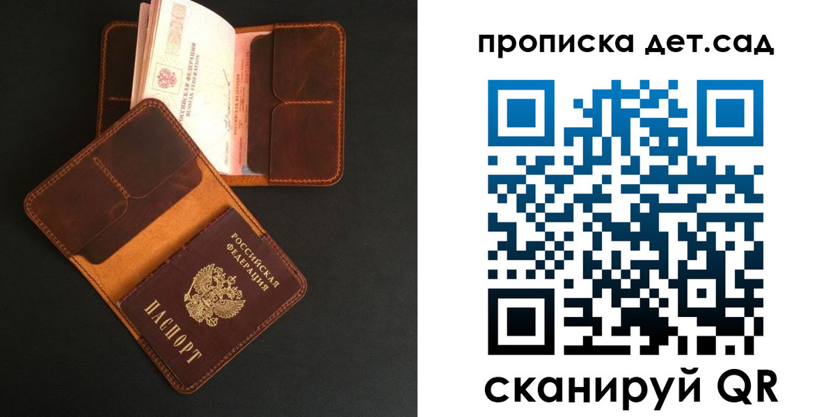 прописка 2025 в Кондрово