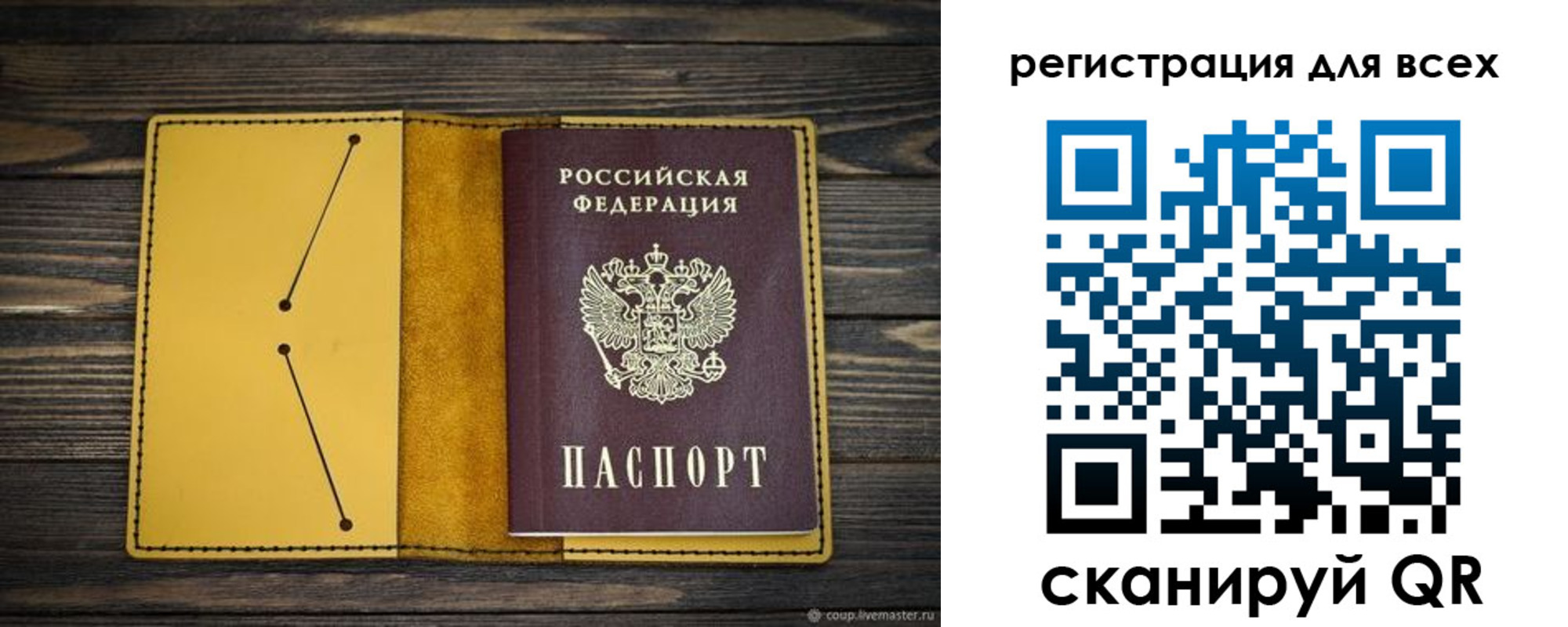 временная регистрация купить в Кондрово