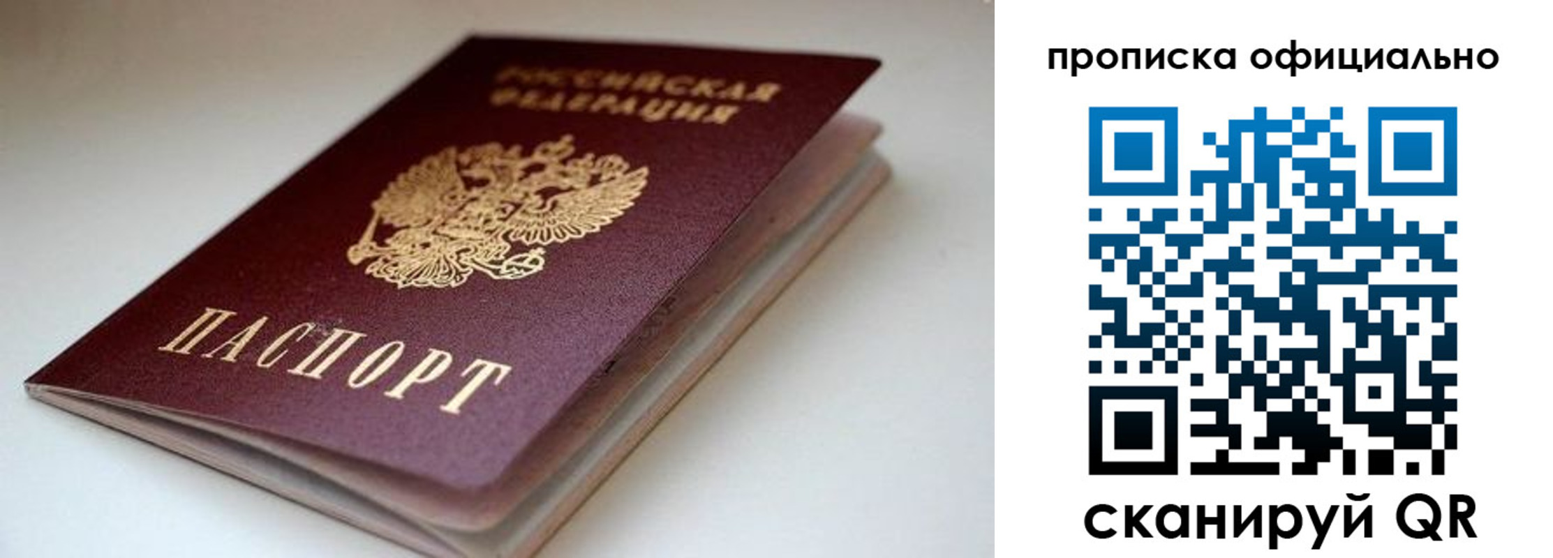 прописка для военкомата в Кондрово