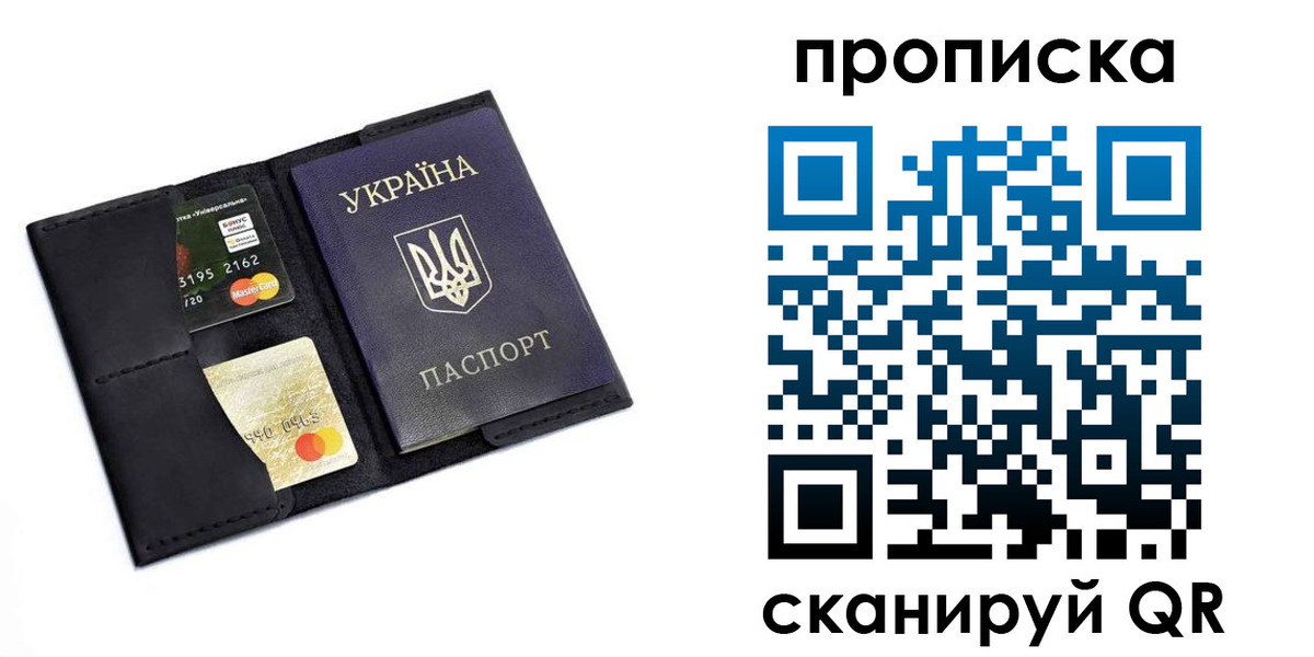 прописка для школы в Кондрово