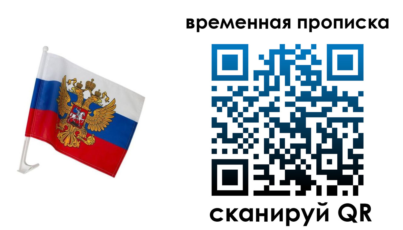 временная регистрация адрес в Кондрово