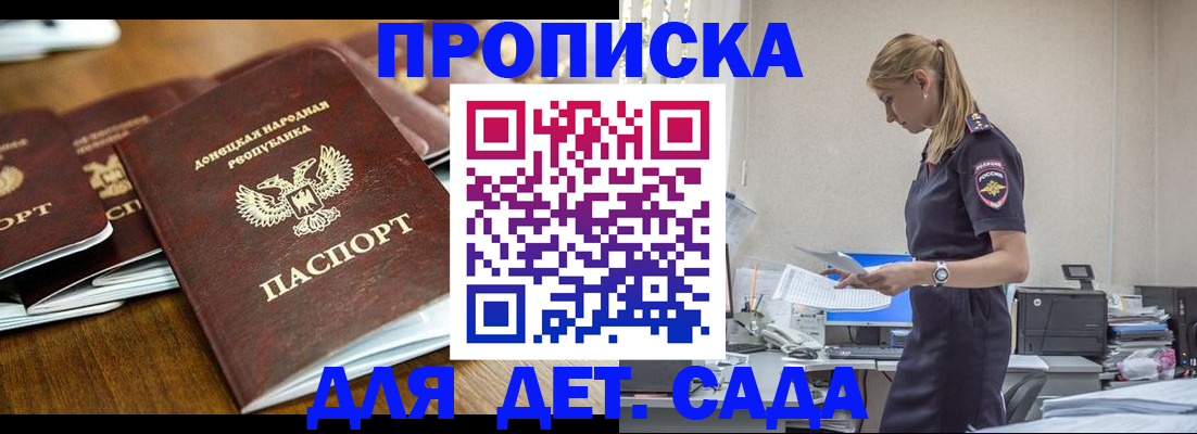 прописка для военкомата в Кондрово