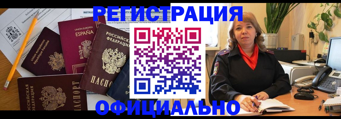 прописка для военкомата в Кондрово