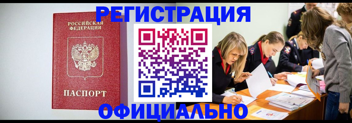 прописка от собственника в Кондрово