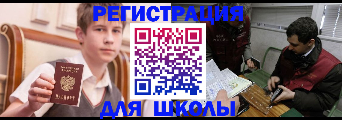 прописка штамп в Кондрово
