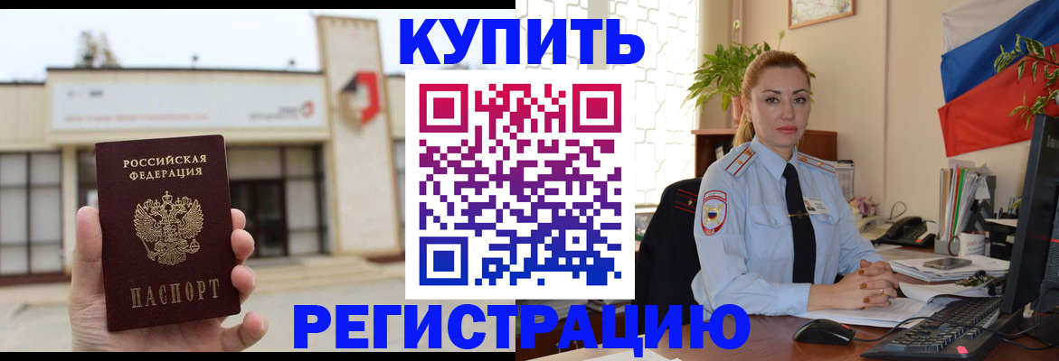 прописка иностранных граждан в Кондрово