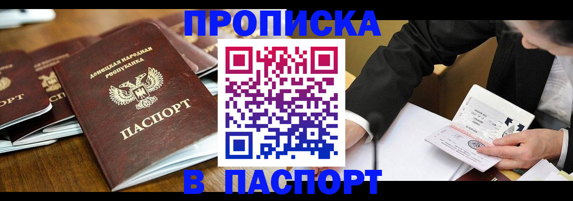 временная регистрация в квартире в Кондрово