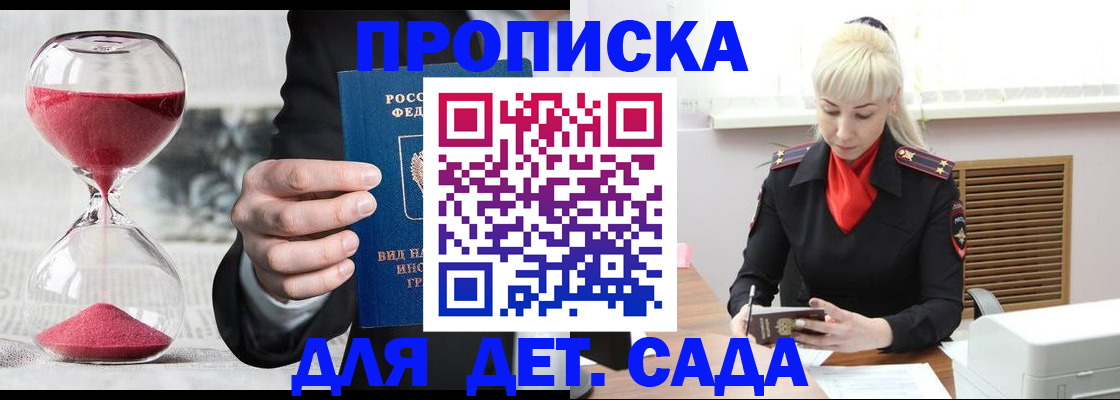временная регистрация законно в Кондрово