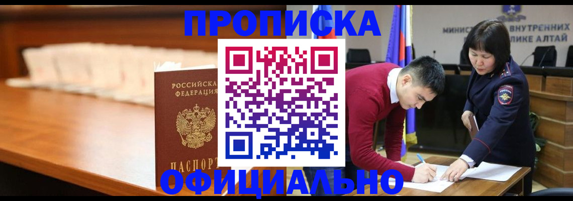 временная регистрация в квартире в Кондрово