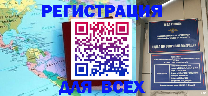 прописка 2025 в Кондрово