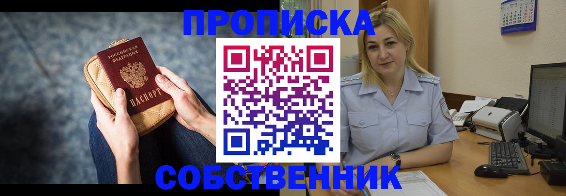 прописка паспорт в Кондрово
