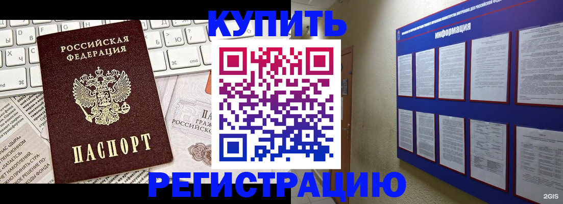 прописка поиск в Кондрово