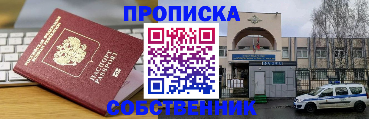 пропишу в квартире в Кондрово