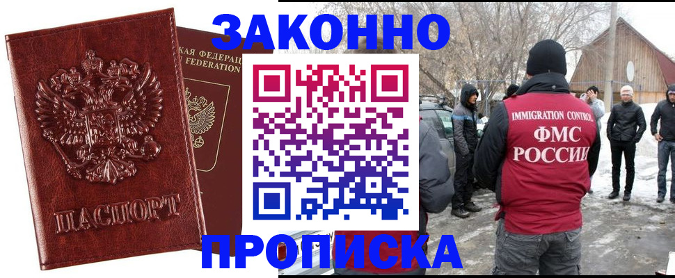 прописка для кредита в Кондрово