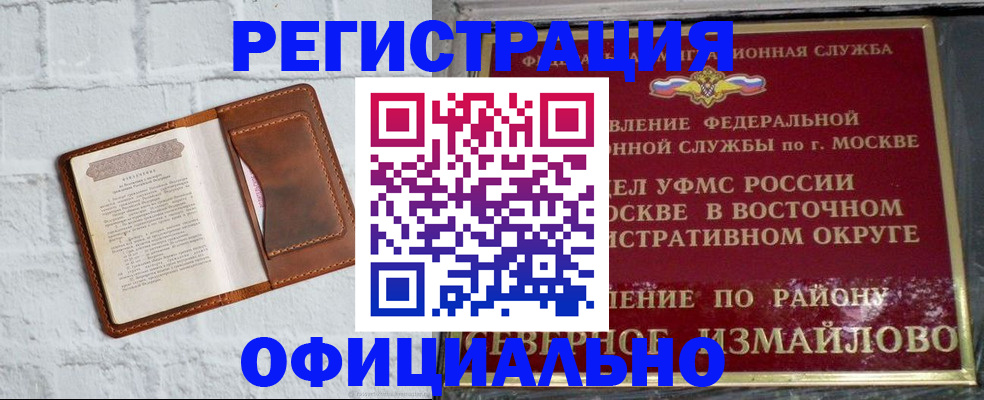 прописка ребенка в Кондрово